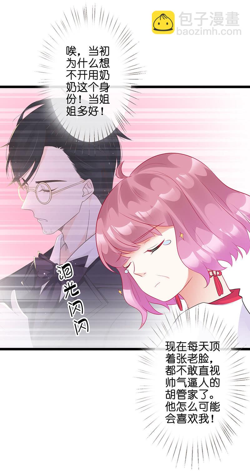 《王牌天师小蛮妖》偶遇厕所里最靓的仔 第46页