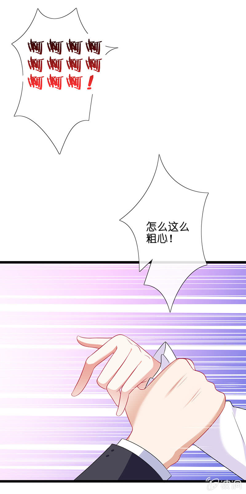 《王牌天师小蛮妖》偶遇厕所里最靓的仔 第49页