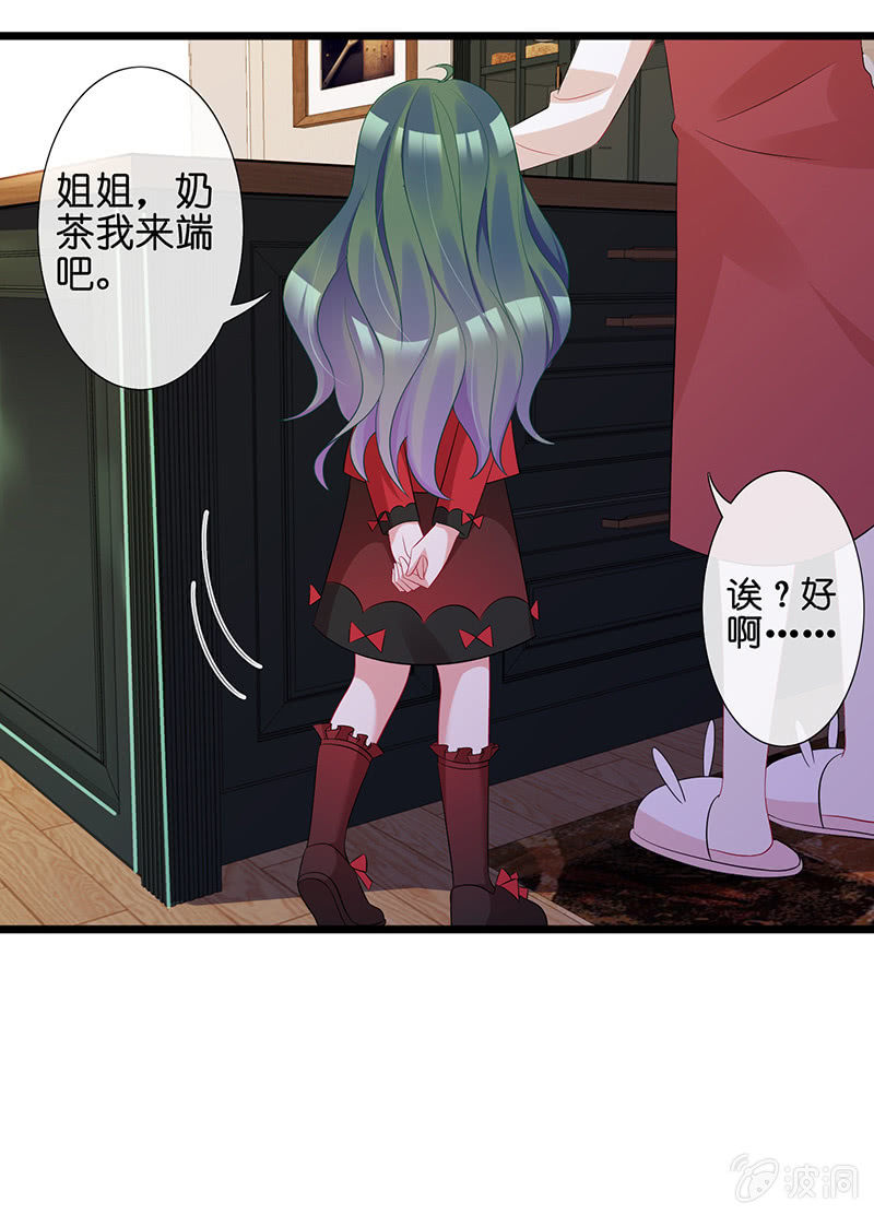 《王牌天师小蛮妖》偶遇厕所里最靓的仔 第5页