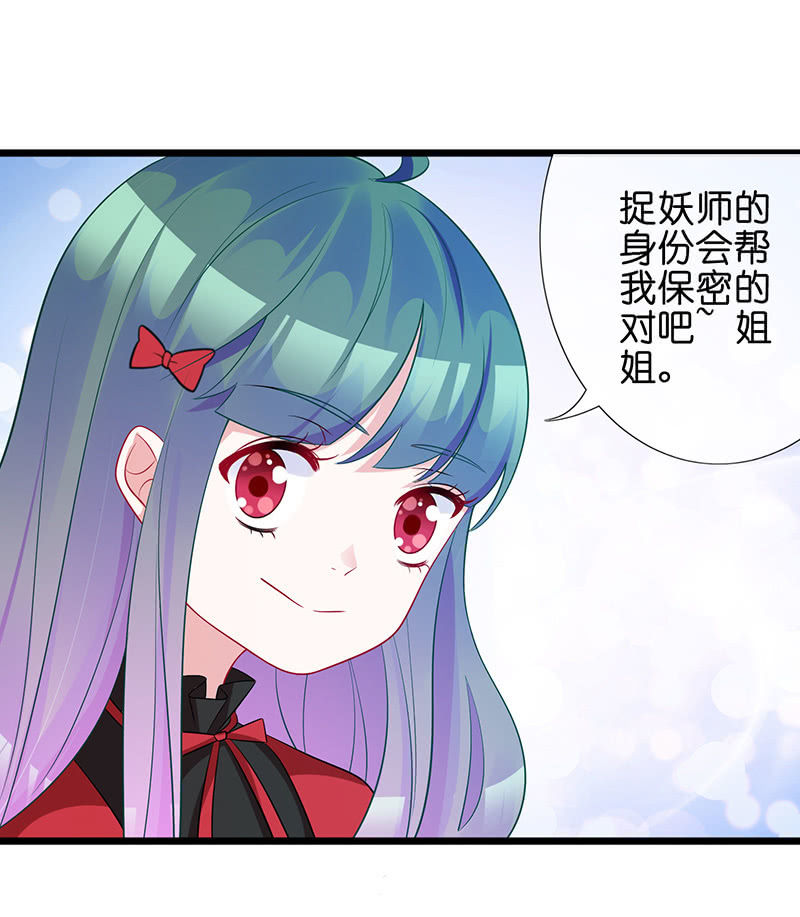 《王牌天师小蛮妖》偶遇厕所里最靓的仔 第6页