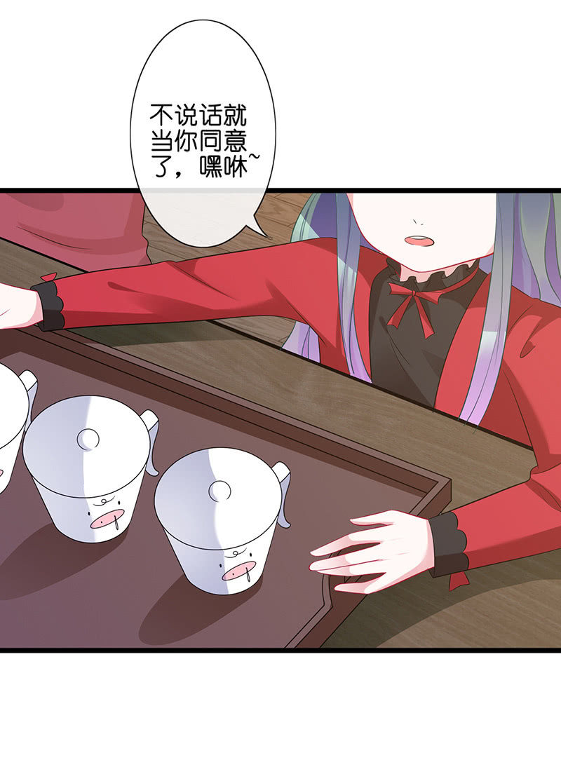 《王牌天师小蛮妖》偶遇厕所里最靓的仔 第8页