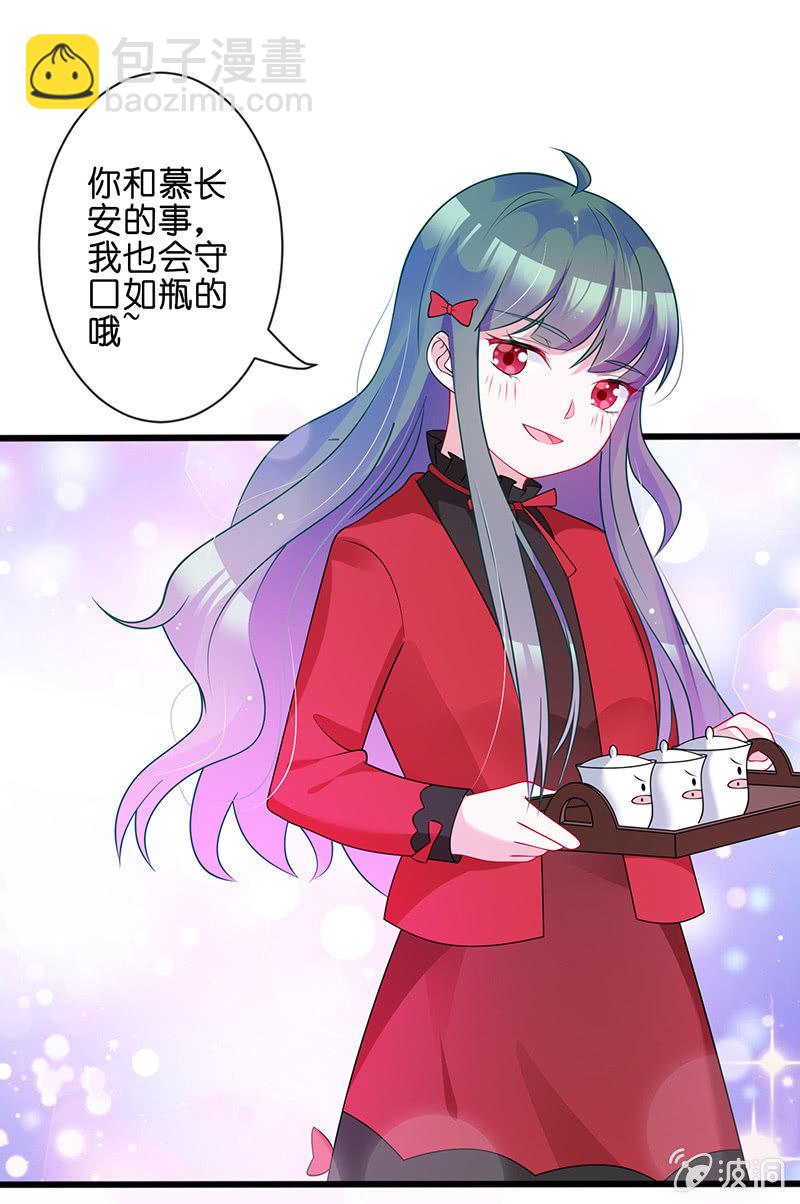 《王牌天师小蛮妖》偶遇厕所里最靓的仔 第9页