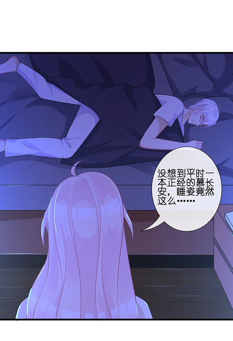 《王牌天师小蛮妖》夜袭慕长安卧室 第16页