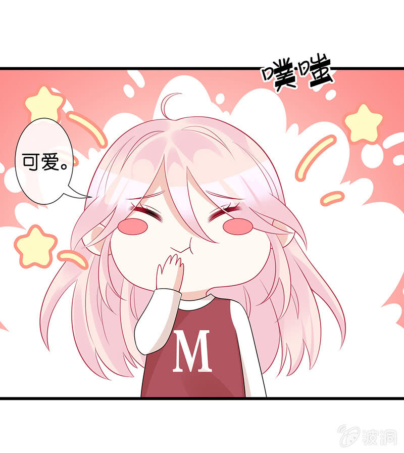 《王牌天师小蛮妖》夜袭慕长安卧室 第17页