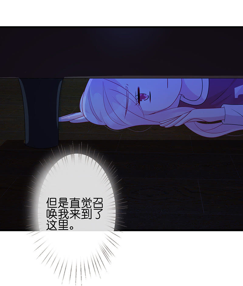 《王牌天师小蛮妖》夜袭慕长安卧室 第24页