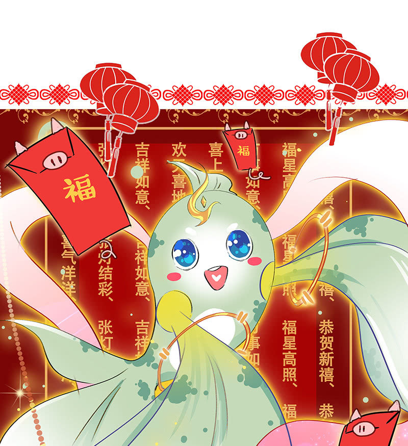 《王牌天师小蛮妖》夜袭慕长安卧室 第39页