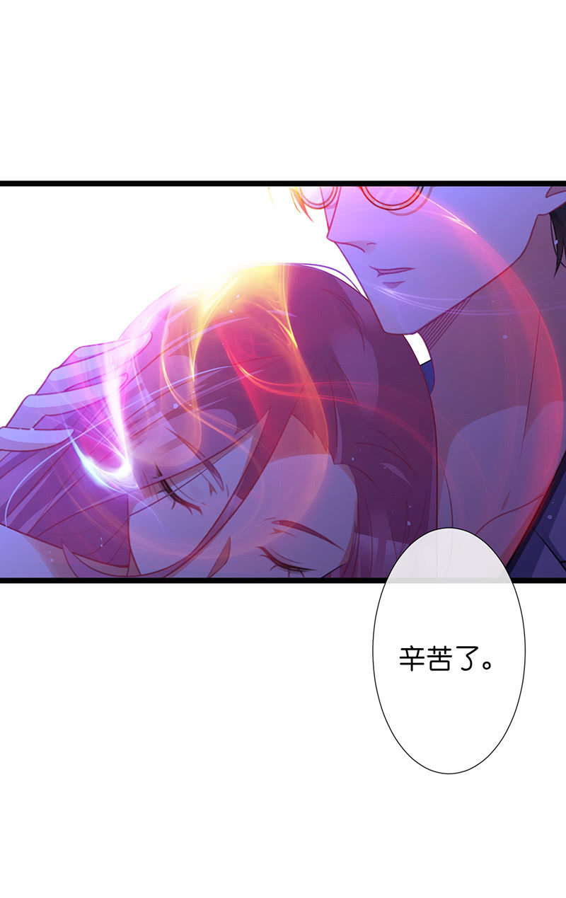 《王牌天师小蛮妖》夜袭慕长安卧室 第8页