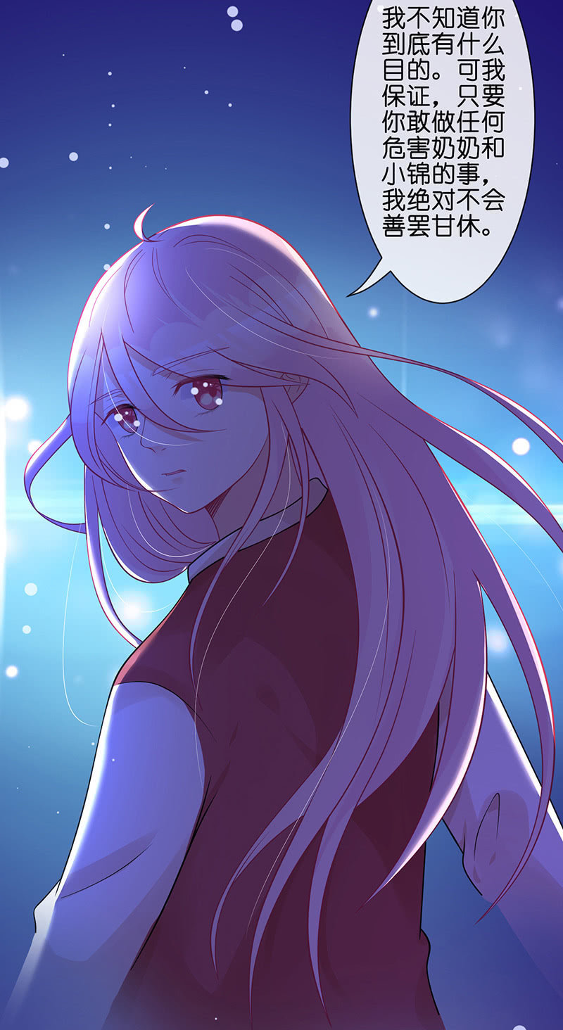 《王牌天师小蛮妖》左拥右抱的小锦 第12页
