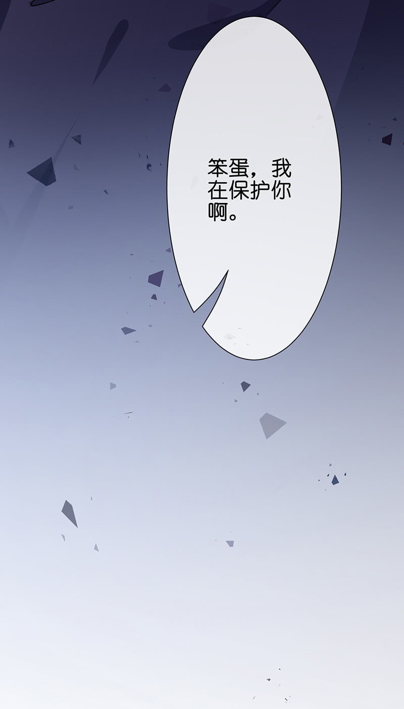 《王牌天师小蛮妖》左拥右抱的小锦 第16页