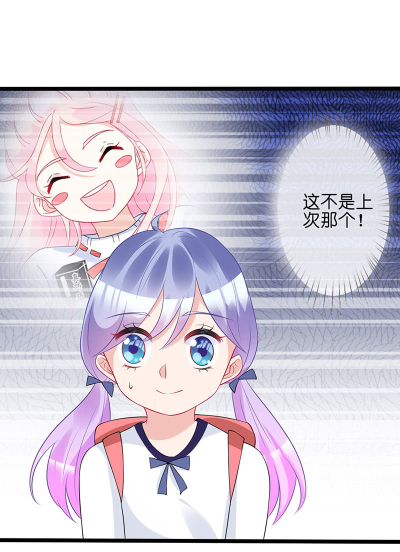 《王牌天师小蛮妖》左拥右抱的小锦 第26页