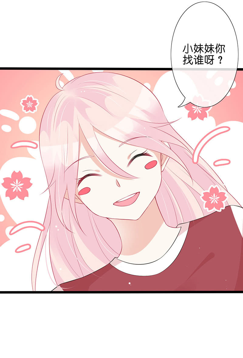 《王牌天师小蛮妖》左拥右抱的小锦 第27页