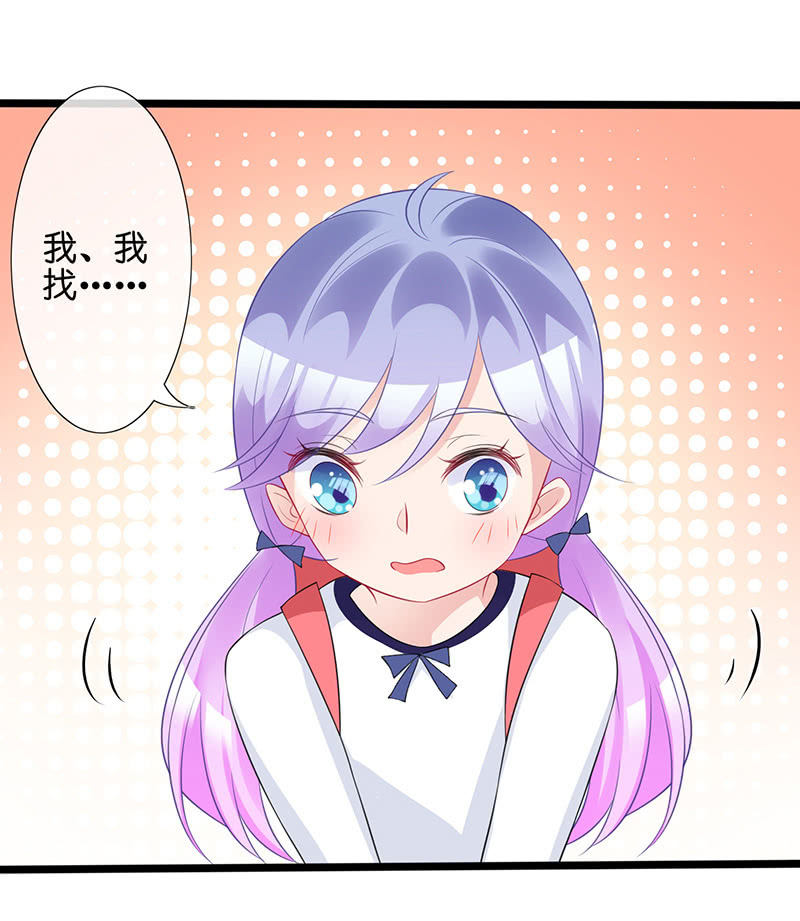 《王牌天师小蛮妖》左拥右抱的小锦 第28页