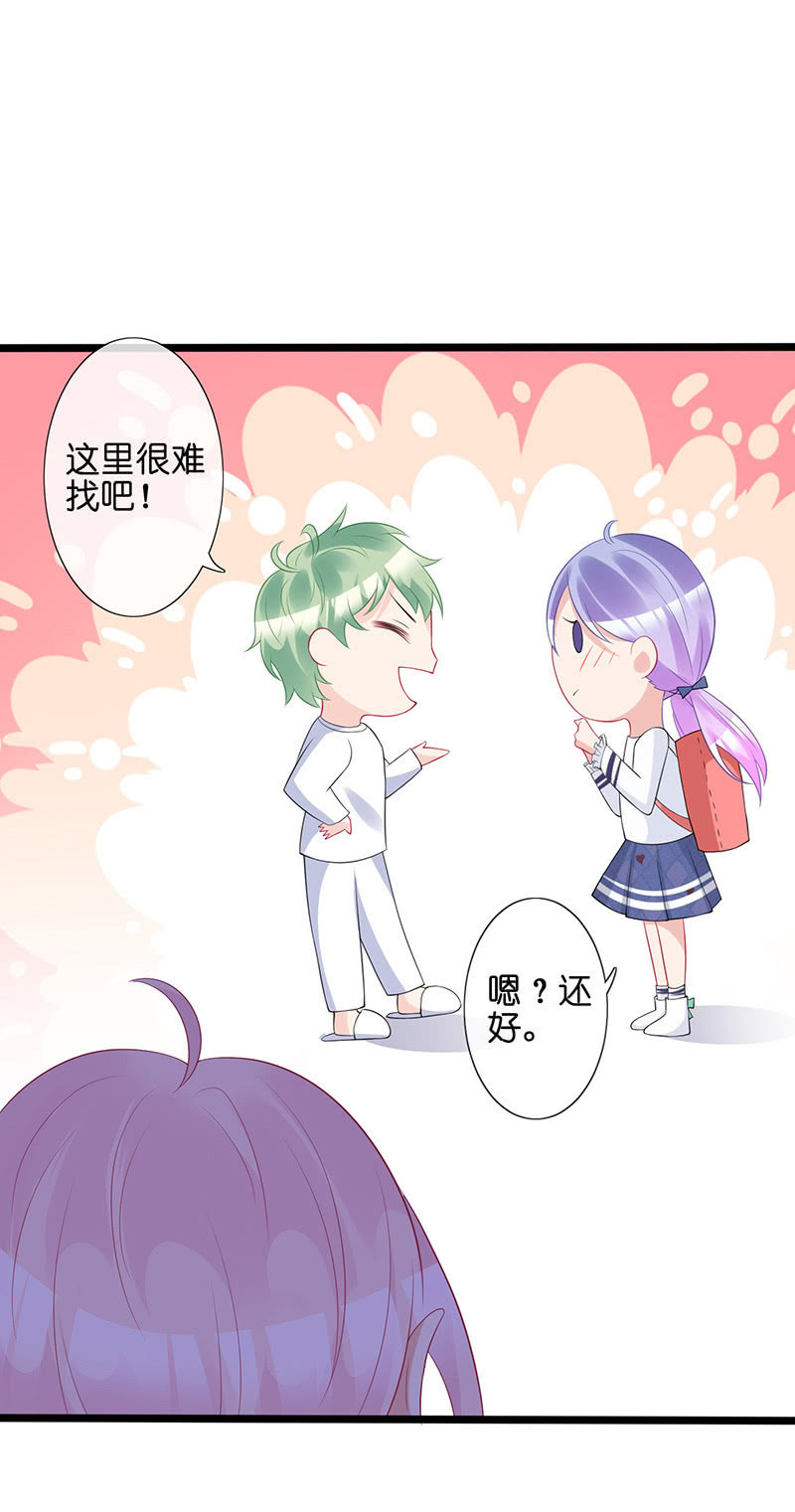 《王牌天师小蛮妖》左拥右抱的小锦 第30页