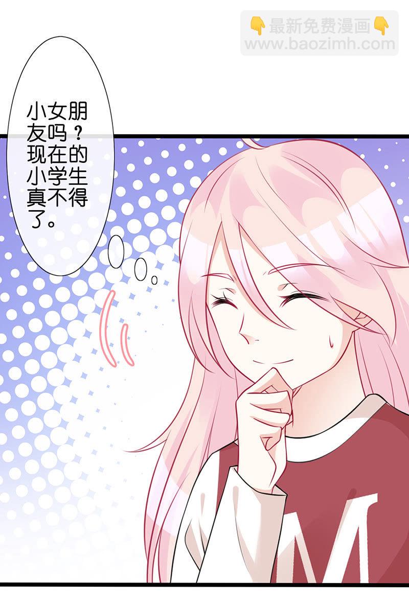 《王牌天师小蛮妖》左拥右抱的小锦 第31页