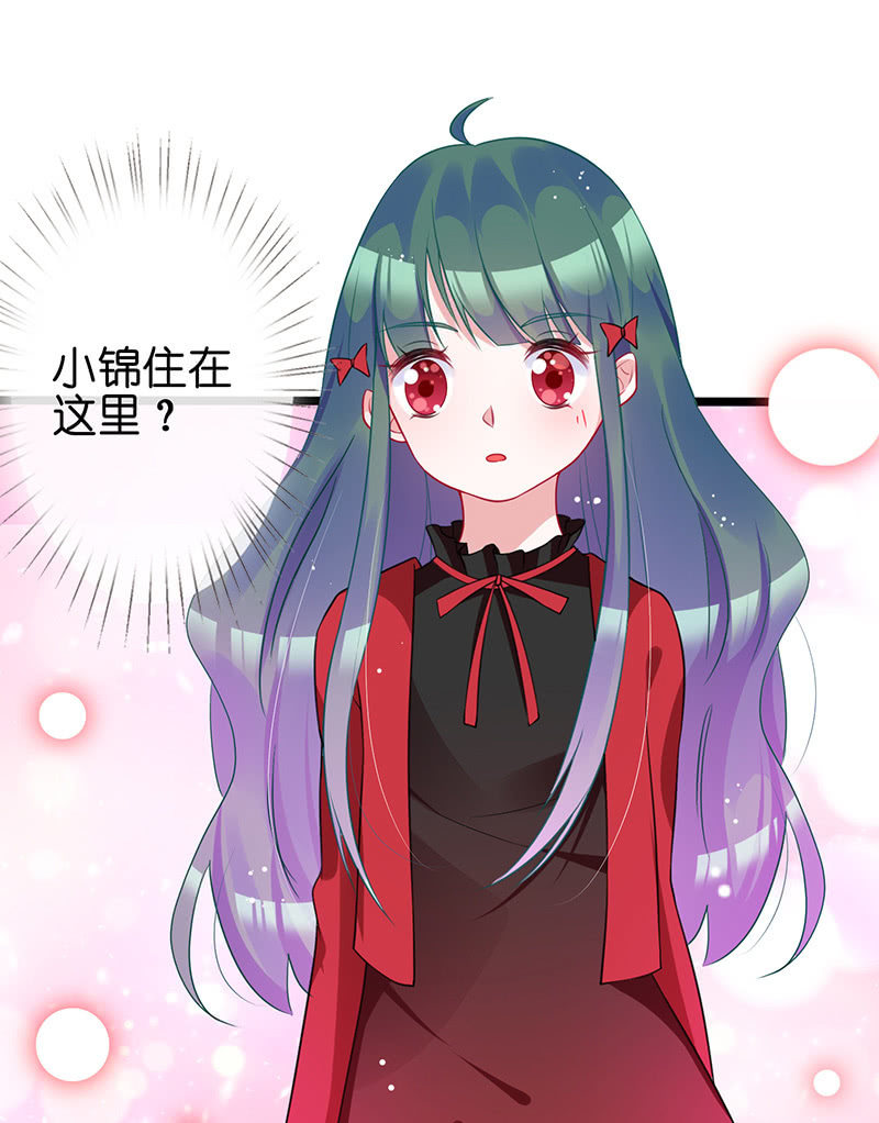 《王牌天师小蛮妖》左拥右抱的小锦 第35页