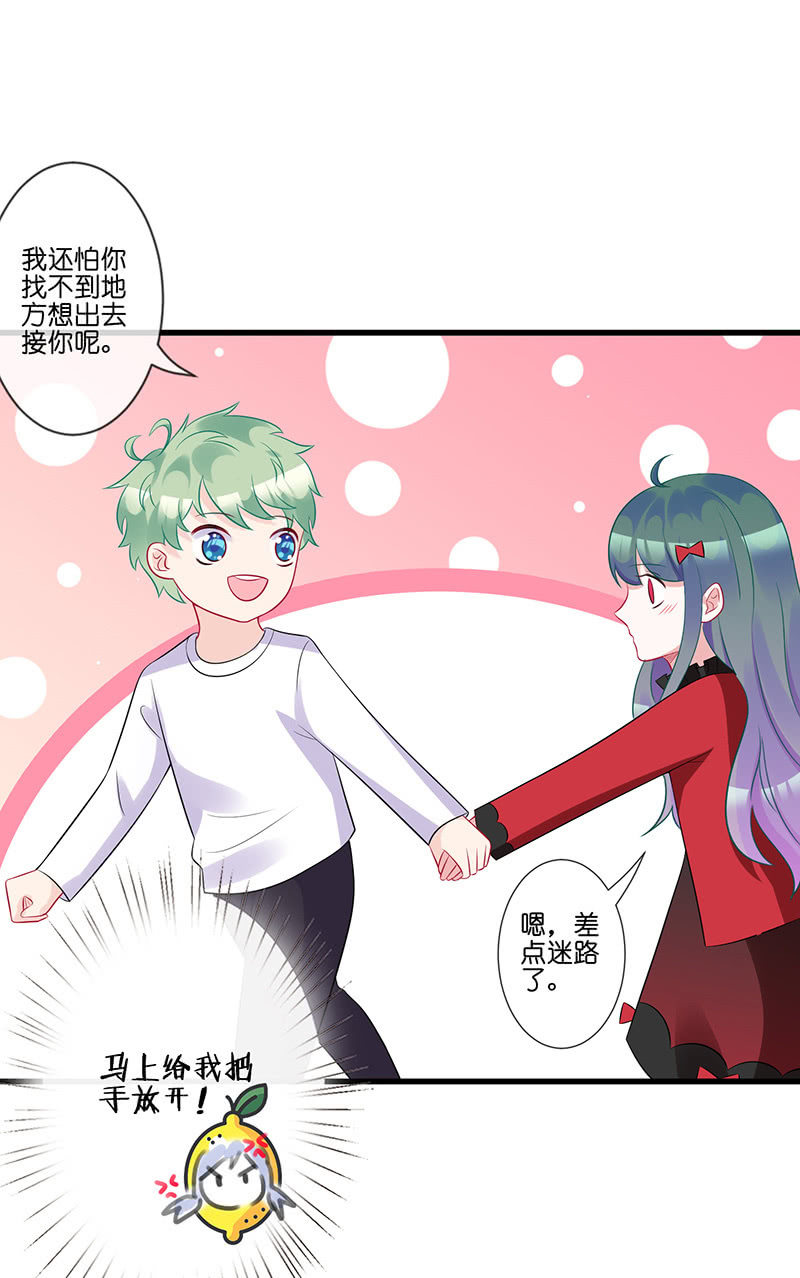 《王牌天师小蛮妖》左拥右抱的小锦 第39页