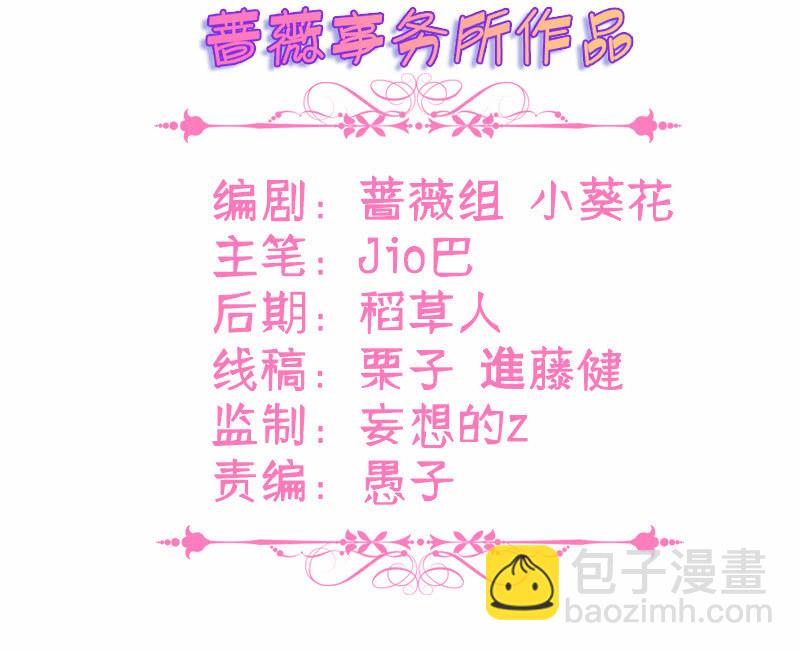 《王牌天师小蛮妖》左拥右抱的小锦 第3页