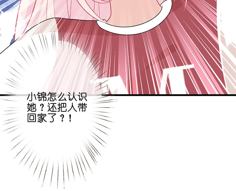 《王牌天师小蛮妖》左拥右抱的小锦 第42页