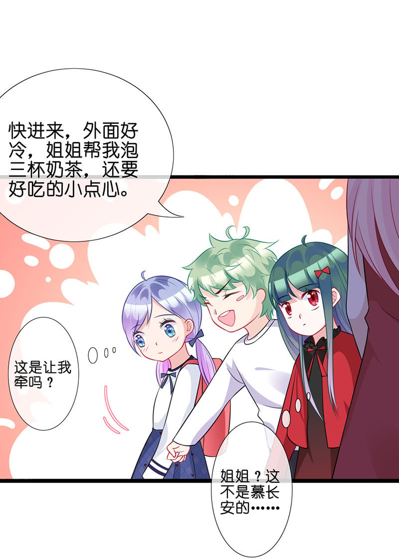 《王牌天师小蛮妖》左拥右抱的小锦 第43页