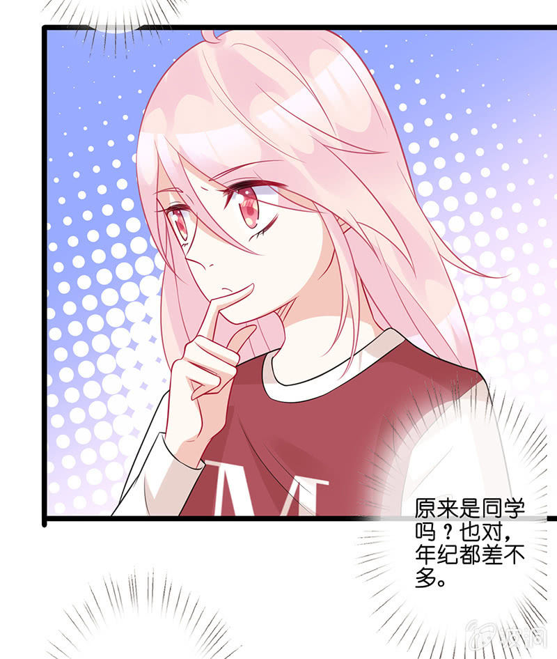 《王牌天师小蛮妖》左拥右抱的小锦 第45页