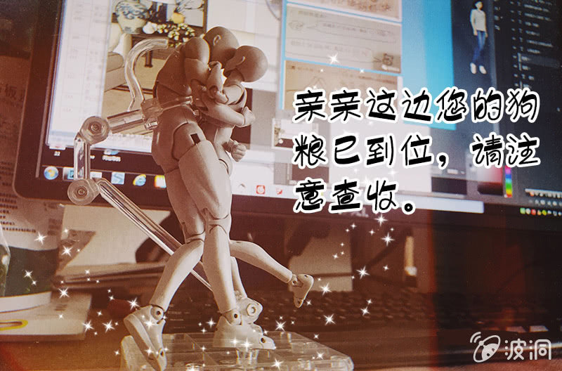 《王牌天师小蛮妖》左拥右抱的小锦 第49页