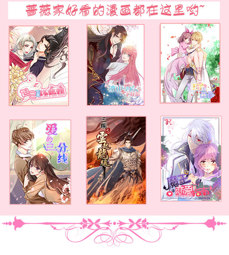 《王牌天师小蛮妖》左拥右抱的小锦 第50页