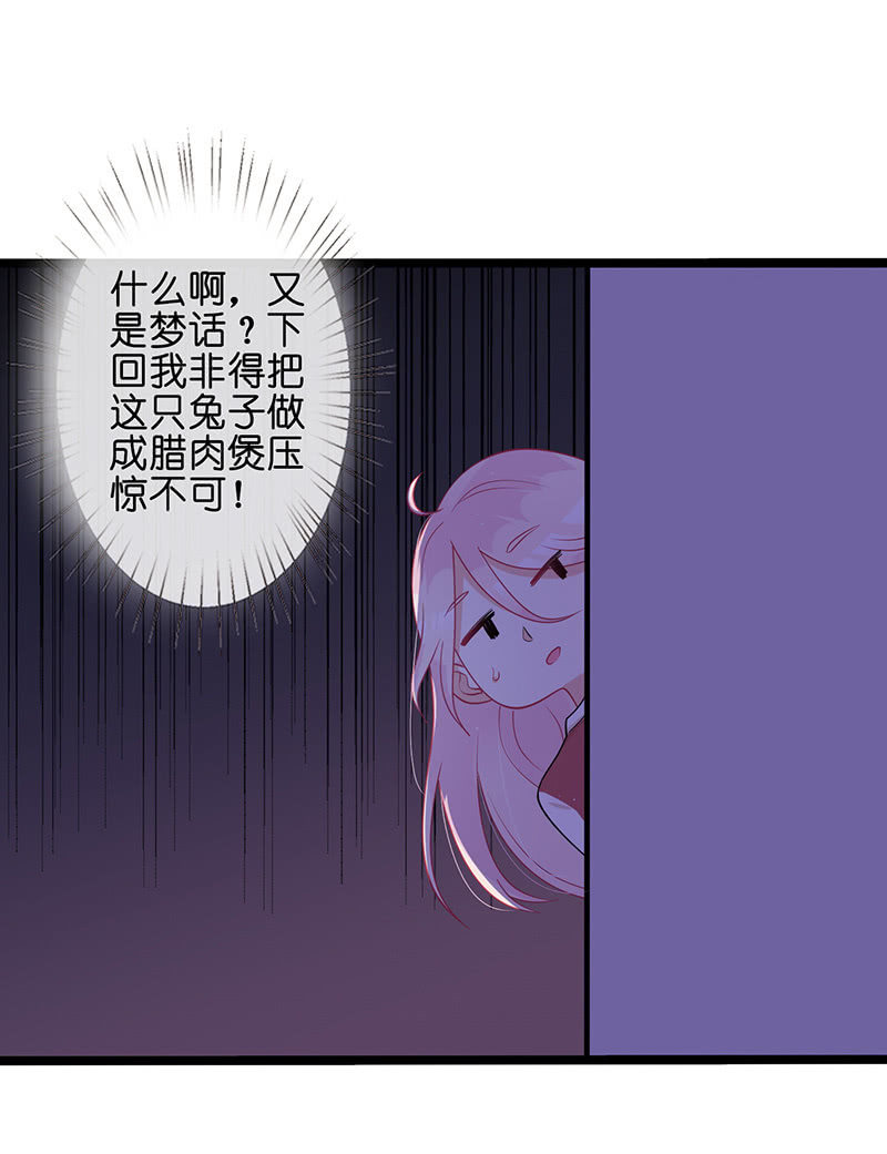《王牌天师小蛮妖》左拥右抱的小锦 第7页