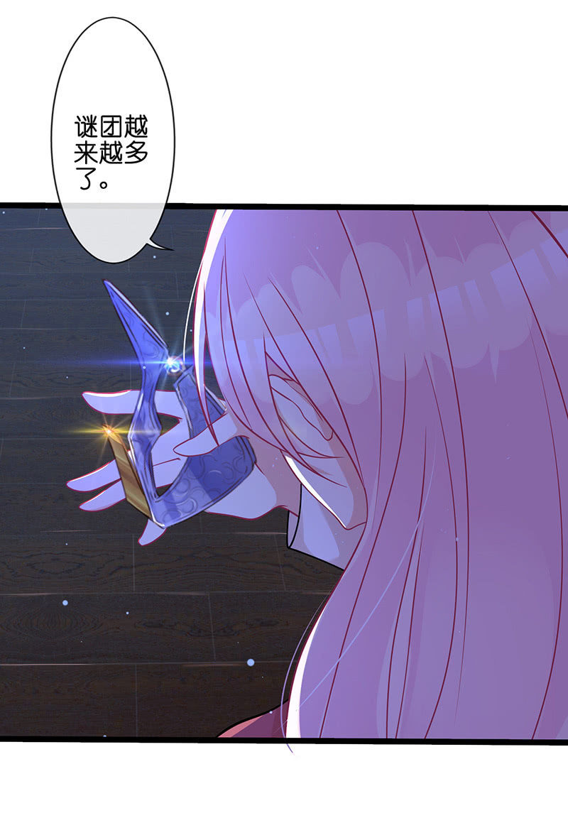 《王牌天师小蛮妖》左拥右抱的小锦 第8页