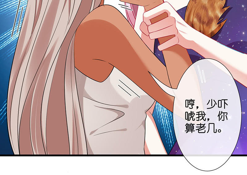《王牌天师小蛮妖》性感奶奶，暴走护崽 第10页