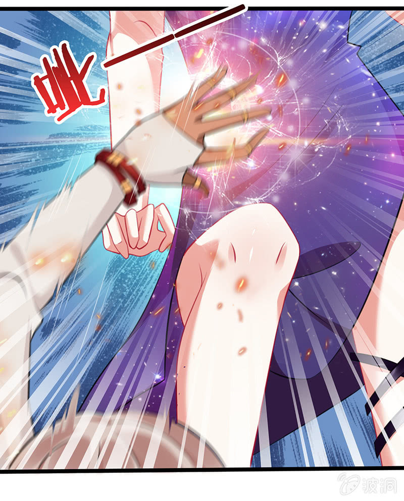 《王牌天师小蛮妖》性感奶奶，暴走护崽 第13页