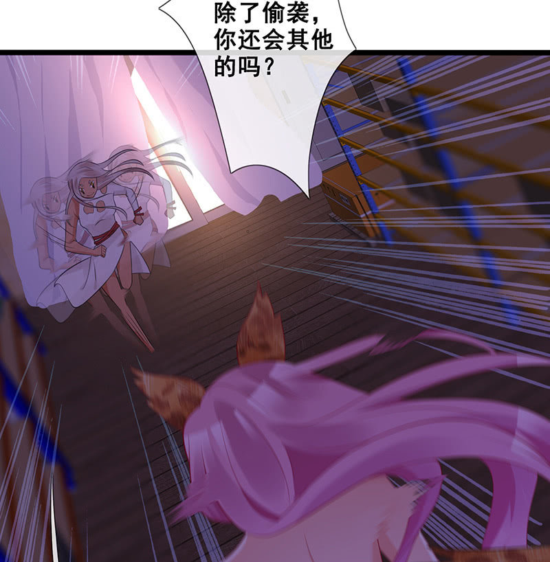 《王牌天师小蛮妖》性感奶奶，暴走护崽 第15页