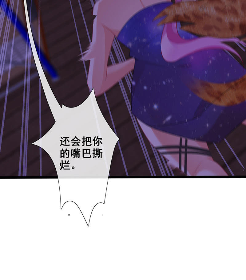 《王牌天师小蛮妖》性感奶奶，暴走护崽 第16页