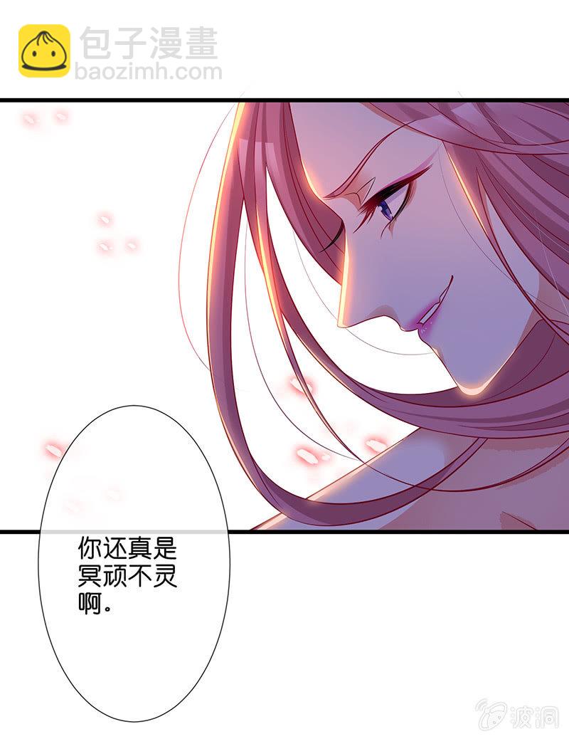 《王牌天师小蛮妖》性感奶奶，暴走护崽 第17页