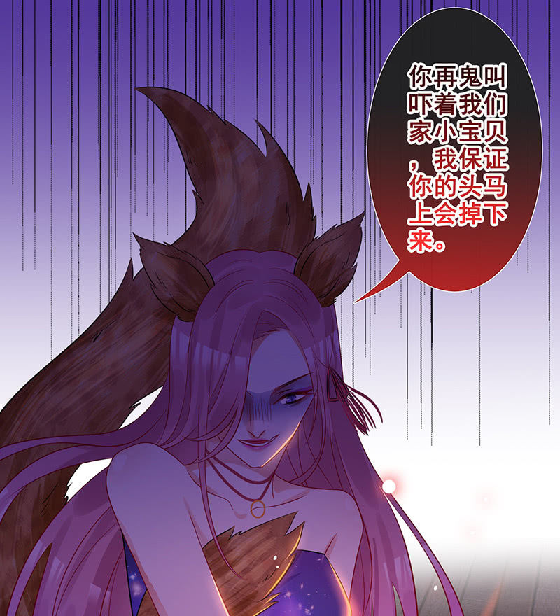 《王牌天师小蛮妖》性感奶奶，暴走护崽 第23页