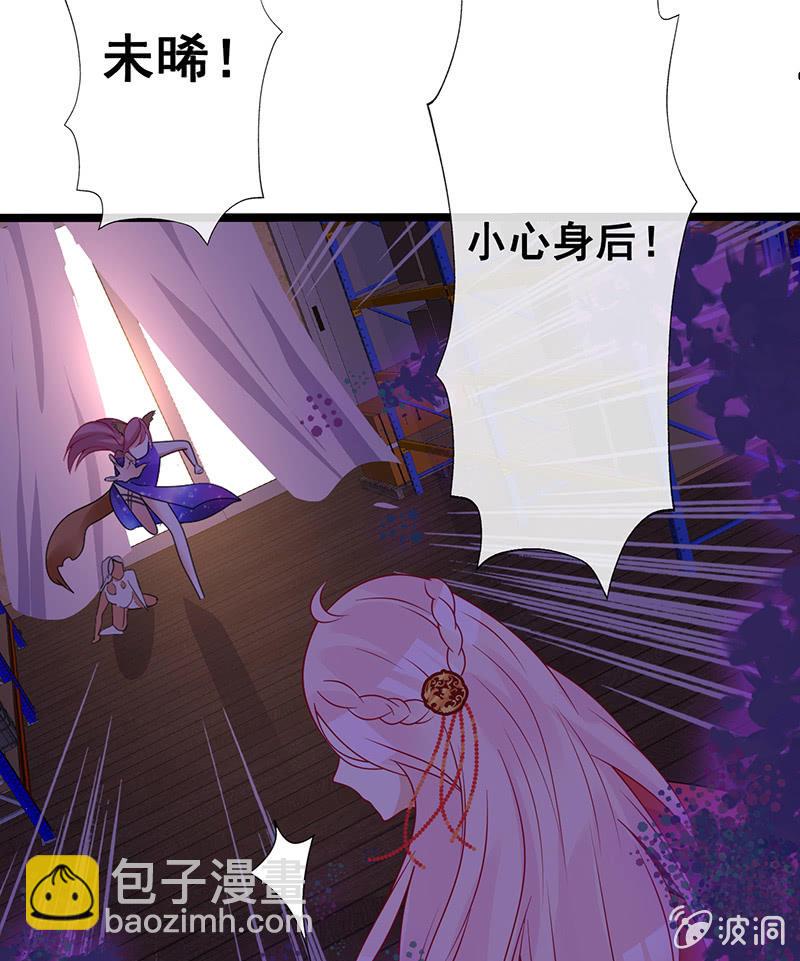 《王牌天师小蛮妖》性感奶奶，暴走护崽 第29页