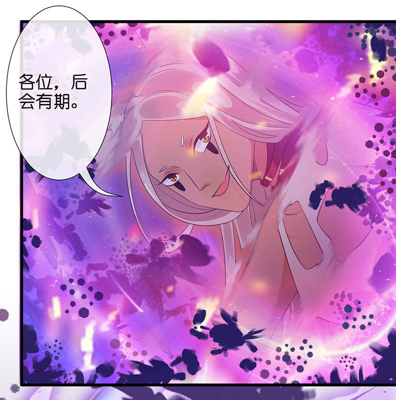《王牌天师小蛮妖》性感奶奶，暴走护崽 第35页