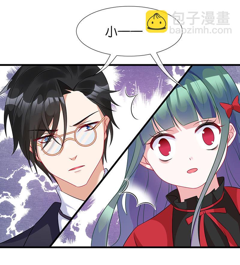 《王牌天师小蛮妖》性感奶奶，暴走护崽 第38页