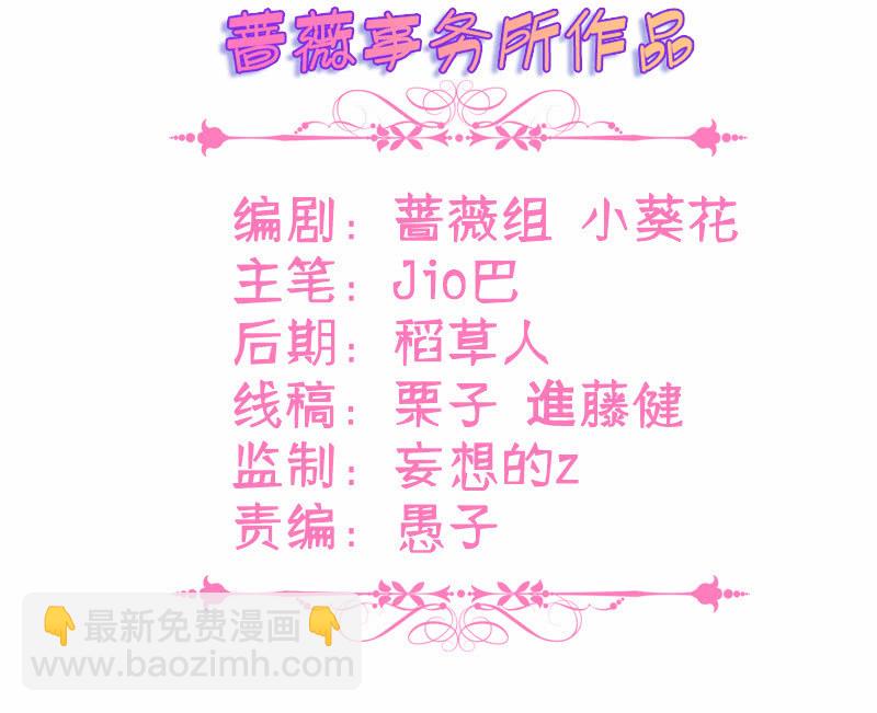 《王牌天师小蛮妖》性感奶奶，暴走护崽 第3页