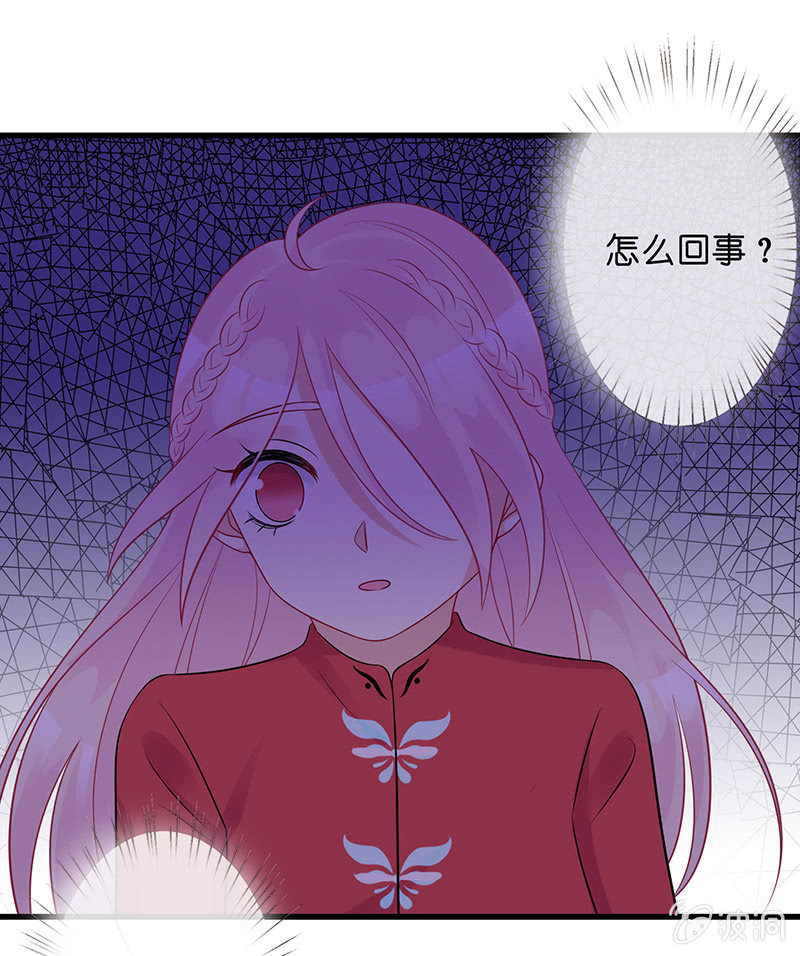 《王牌天师小蛮妖》性感奶奶，暴走护崽 第41页