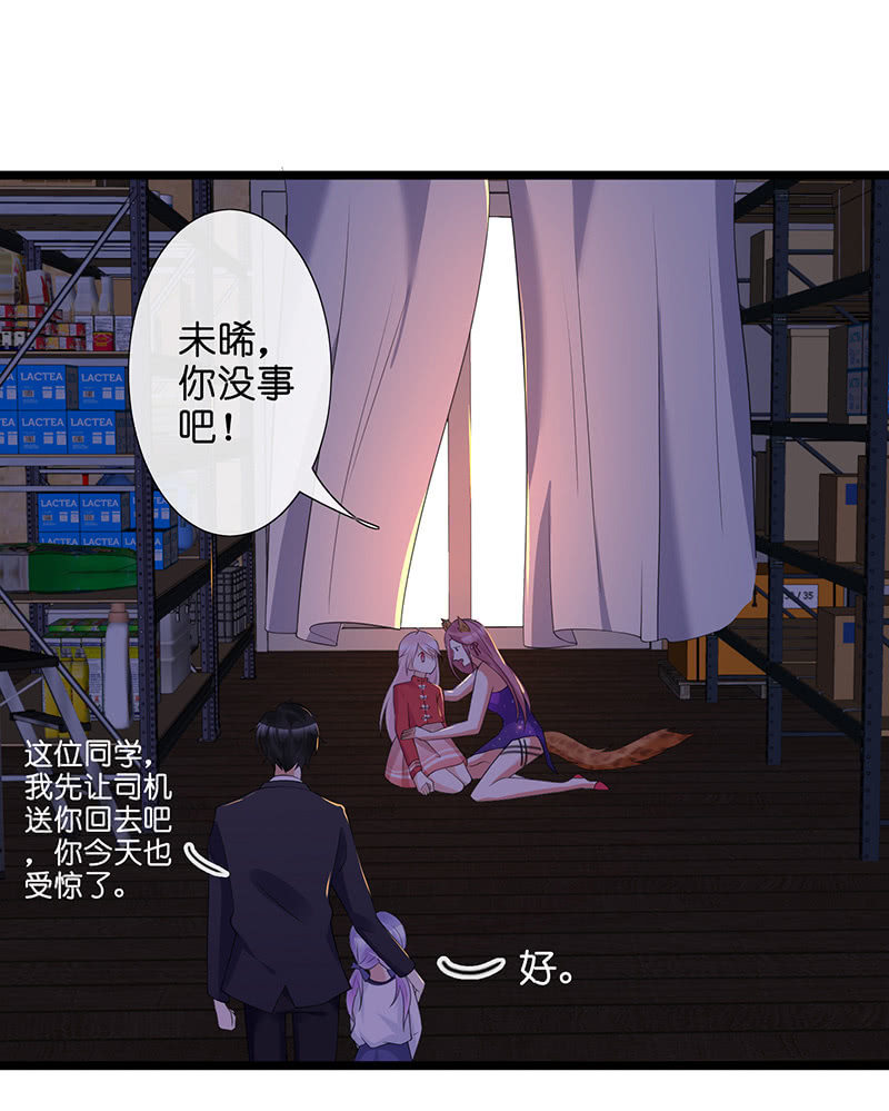 《王牌天师小蛮妖》性感奶奶，暴走护崽 第46页