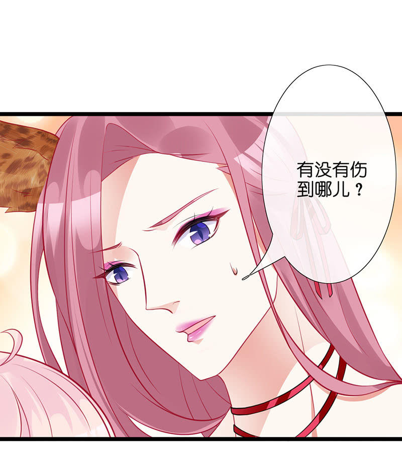 《王牌天师小蛮妖》性感奶奶，暴走护崽 第47页