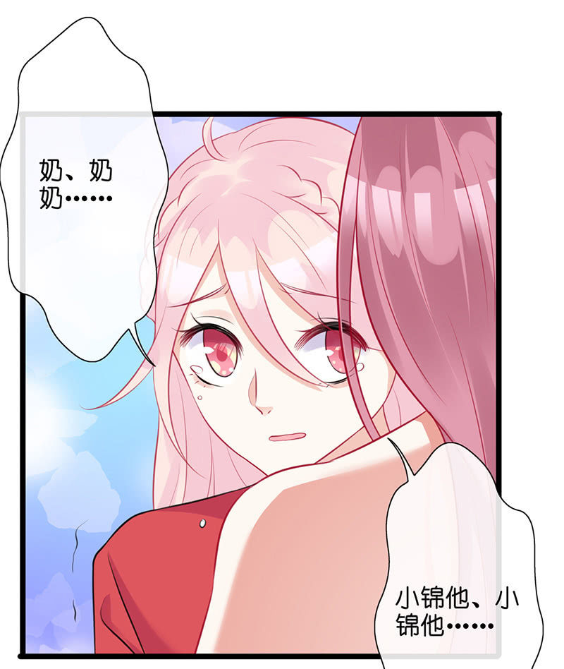 《王牌天师小蛮妖》性感奶奶，暴走护崽 第48页