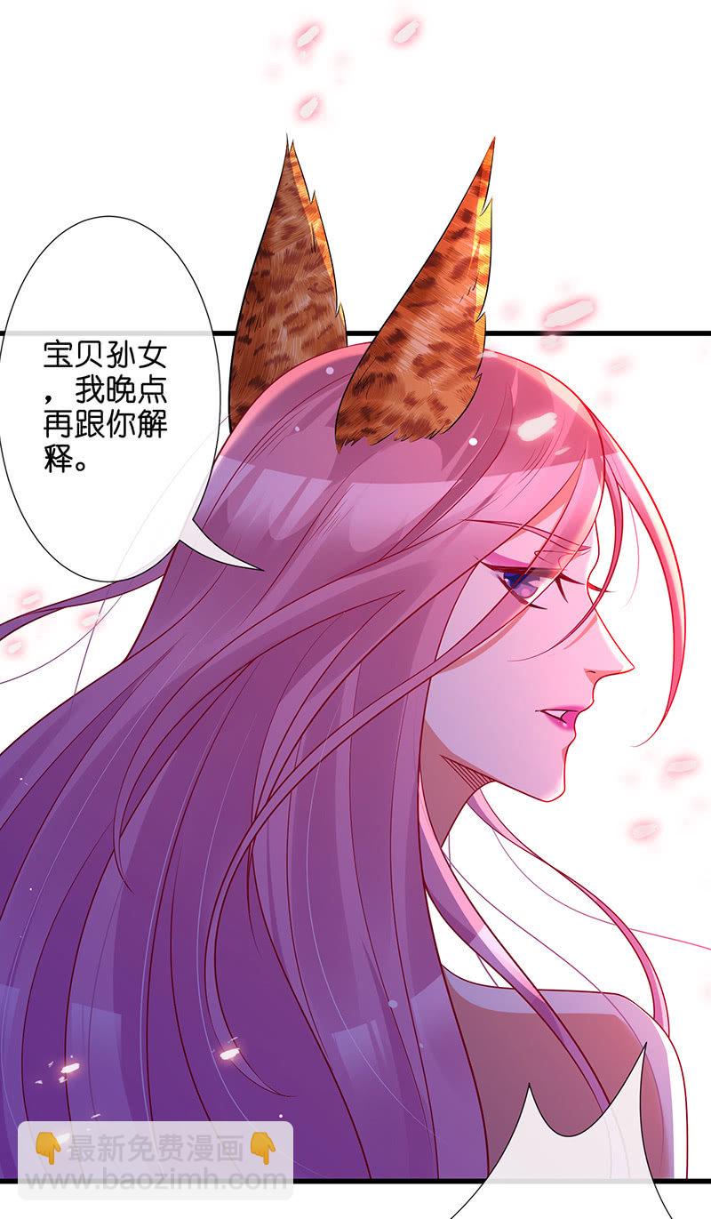《王牌天师小蛮妖》性感奶奶，暴走护崽 第6页