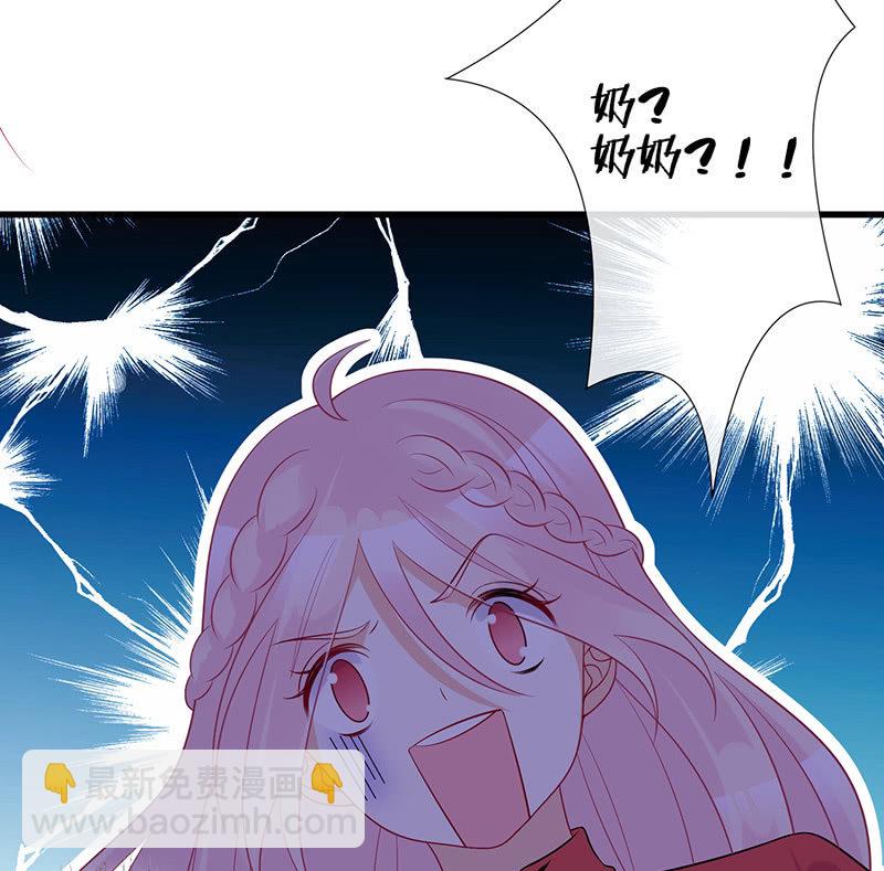 《王牌天师小蛮妖》性感奶奶，暴走护崽 第7页