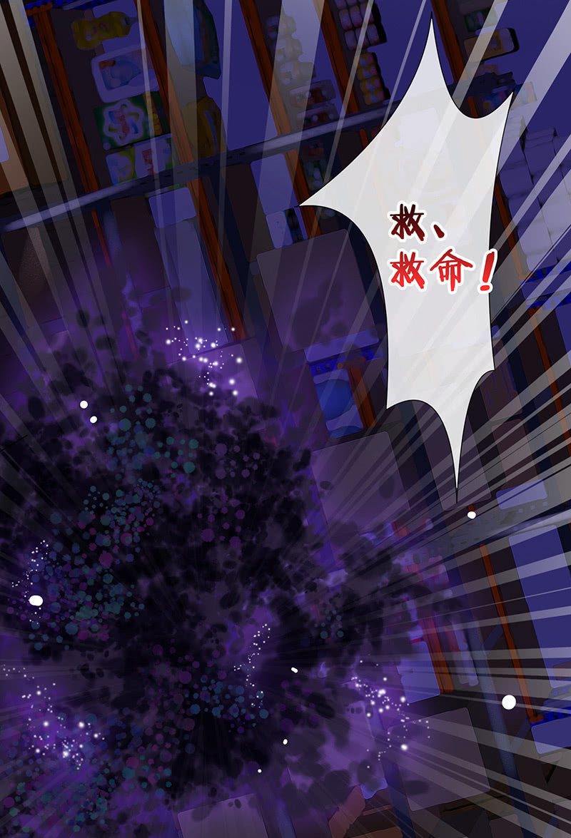 《王牌天师小蛮妖》性感专线之美女你谁？ 第11页