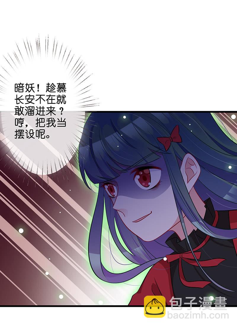 《王牌天师小蛮妖》性感专线之美女你谁？ 第14页