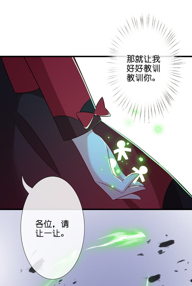 《王牌天师小蛮妖》性感专线之美女你谁？ 第15页
