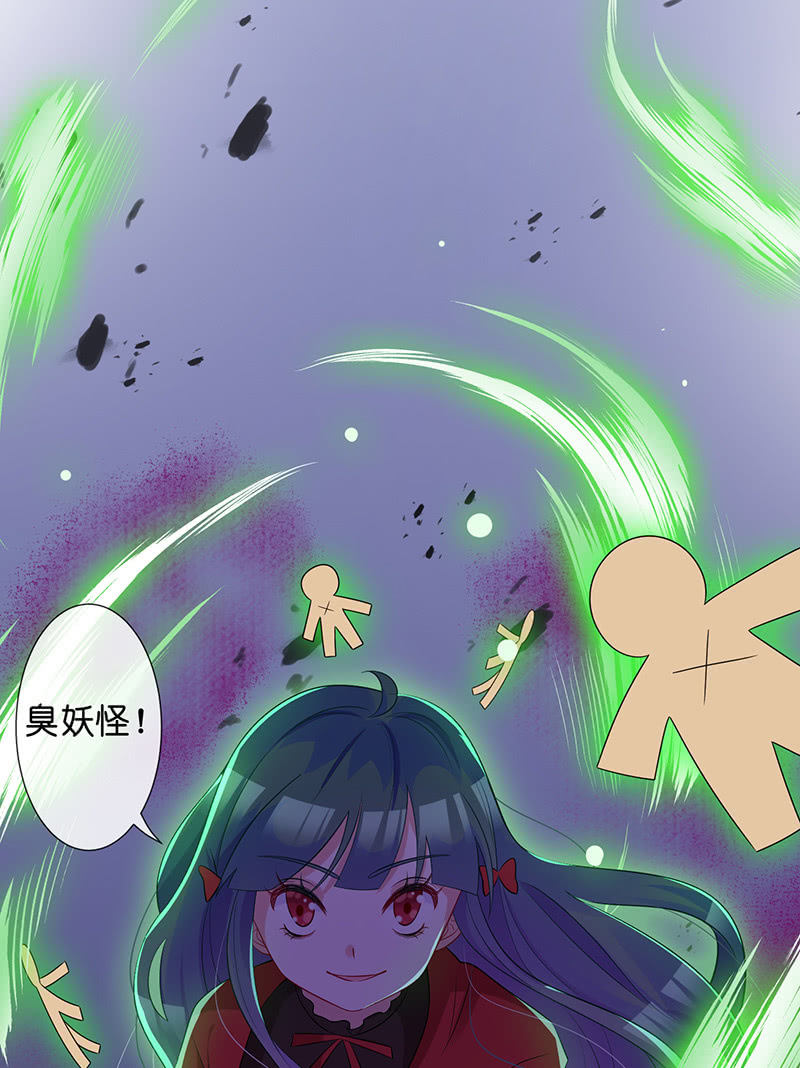 《王牌天师小蛮妖》性感专线之美女你谁？ 第16页