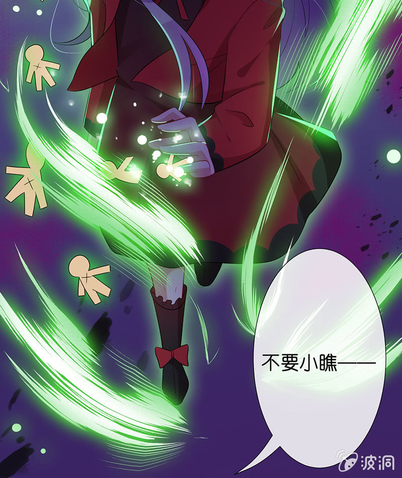 《王牌天师小蛮妖》性感专线之美女你谁？ 第17页