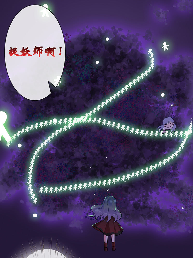 《王牌天师小蛮妖》性感专线之美女你谁？ 第19页